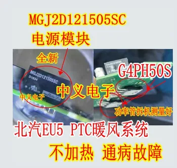 MGJ2D121505SC G4PH50SEU5 PTC Nové a Rýchle dodanie