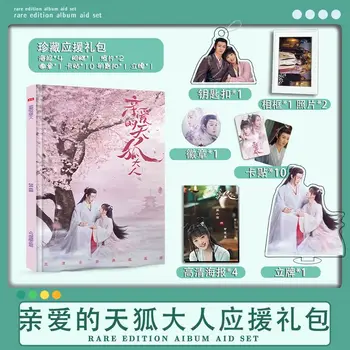 Čínsky TV dráma Qin ai tian de hu da ren fotoalbum prívesok odznak HD plagát karty, nálepky, Photo frame Darček box set
