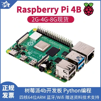 Malina Pi4B vývoj doska 8g doske RPI4-MODBP-8GB SC0195 SBC 1,5 GHZ 4 JADRA 8GB RAM