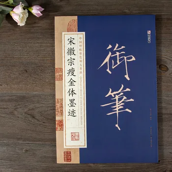 Čínskej Kaligrafie Kníh Ruka-V-Tele Kefa Copybook Začiatočník Pravidelné Písmo-Tisíc Znakov Mäkké Pero Copybook
