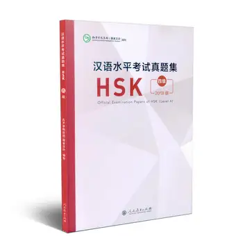 Nové Úradné Preskúšanie Dokumenty HSK ( Úroveň 4) 2018 Edition Čínsky Skúška odbornej Spôsobilosti