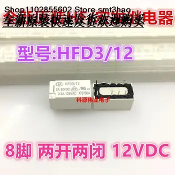 HFD3/12 12VDC 8PIN