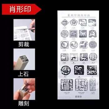Čínskej Kaligrafie Tesnenie Tesnenie Nálepky, Prenášací Papier Pre Začiatočníkov Rezbárstvo Rytie Do Kameňa Pečiatka Scrapbooking Umelecké Potreby