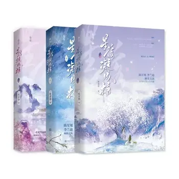 Nové Lásky, Keď Hviezdy Padajú Pôvodný Román Objem 1 Xuan Shang, Ye Tan Starovekej Čínskej Xianxia Romantika Náučné Knihy